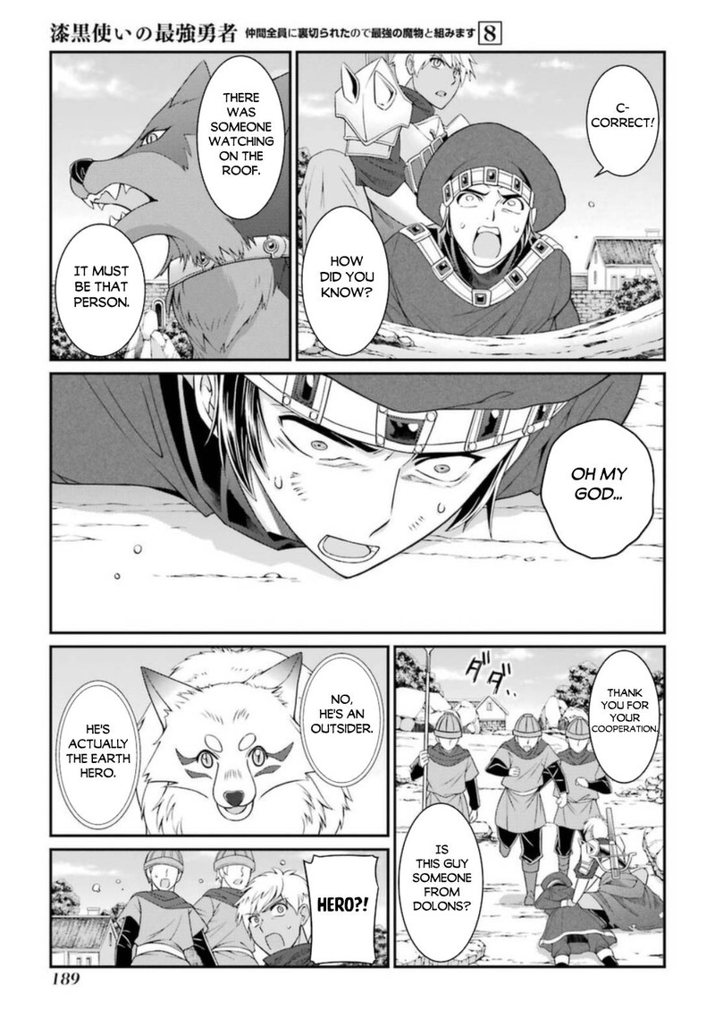 The Brave Jet Black Wizard: I Got Betrayed By My Comrades So I United With The Ultimate Monster Chapter 43 - Page 23 in English