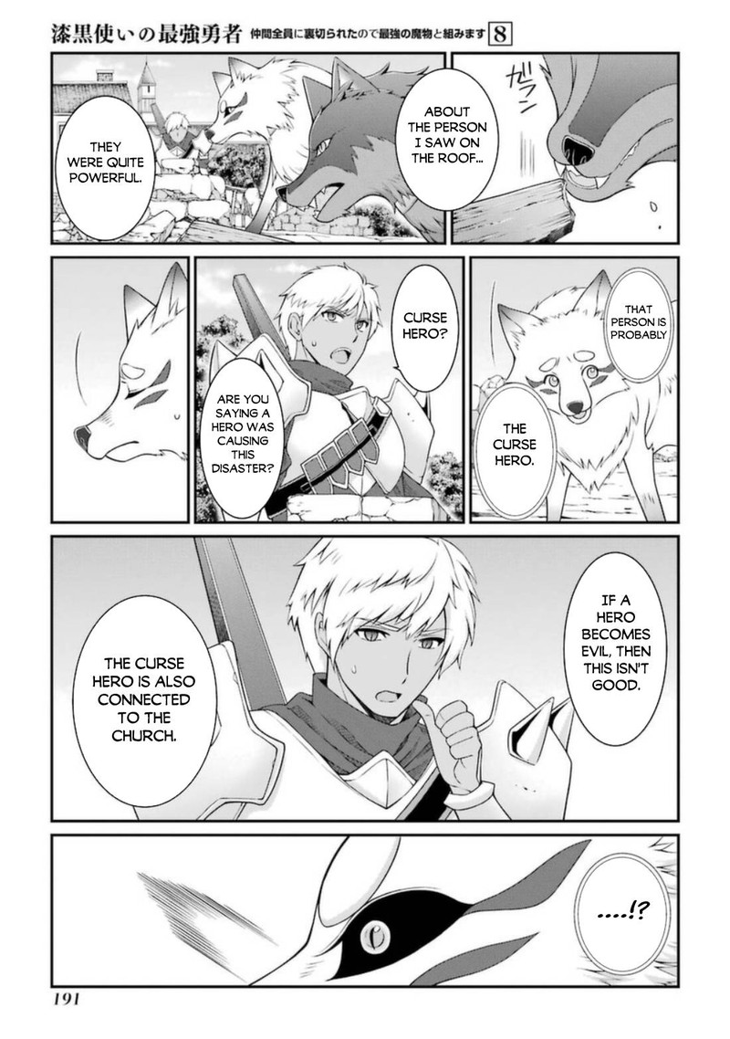The Brave Jet Black Wizard: I Got Betrayed By My Comrades So I United With The Ultimate Monster Chapter 43 - Page 25 in English