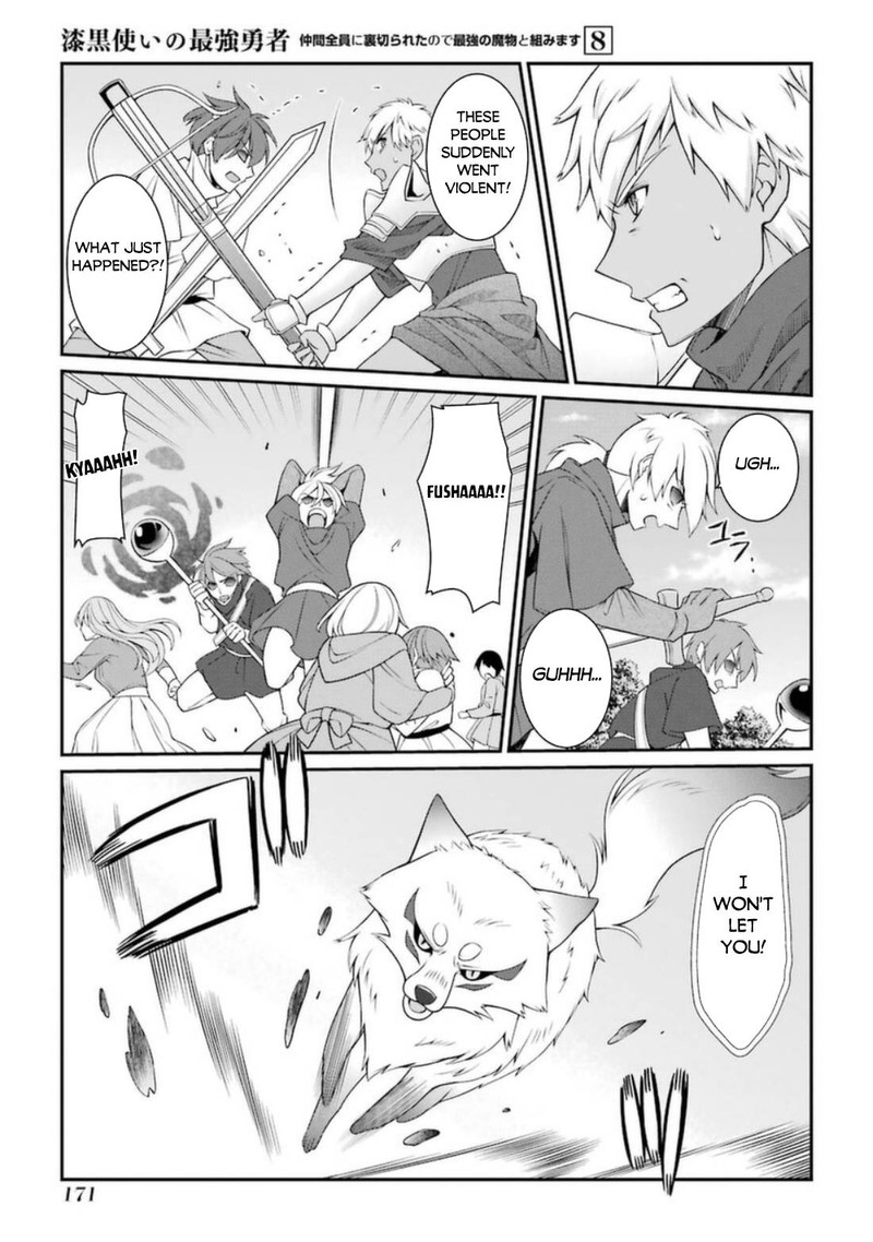 The Brave Jet Black Wizard: I Got Betrayed By My Comrades So I United With The Ultimate Monster Chapter 43 - Page 5 in English