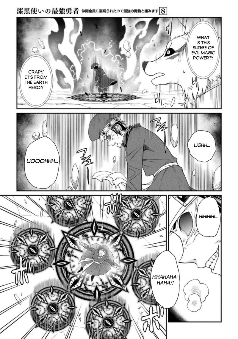 The Brave Jet Black Wizard: I Got Betrayed By My Comrades So I United With The Ultimate Monster Chapter 43 - Page 9 in English