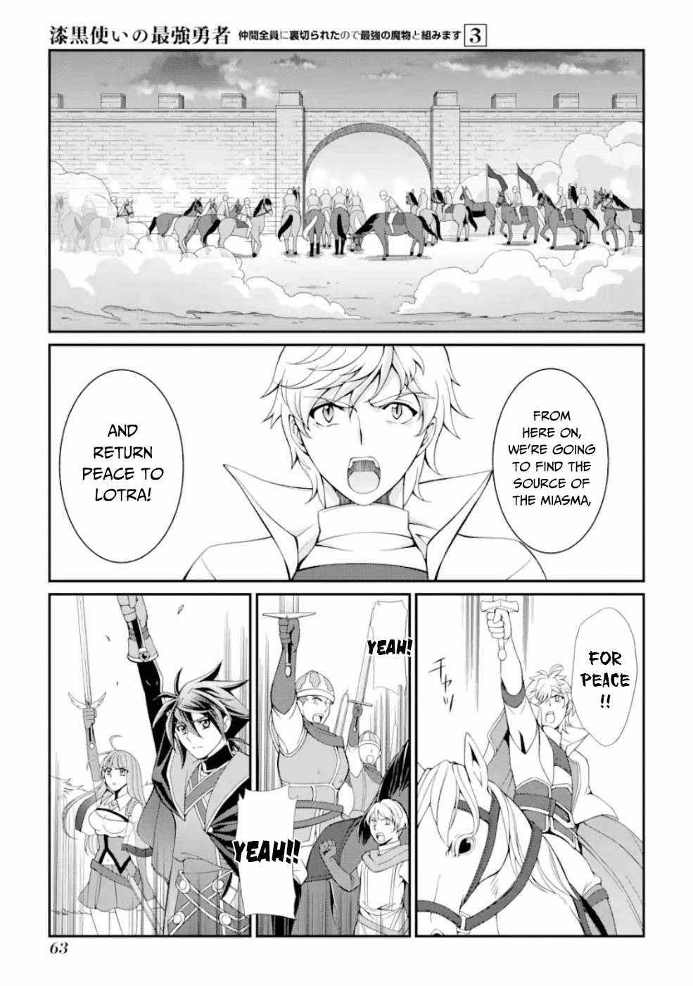 The Brave Jet Black Wizard: I Got Betrayed By My Comrades So I United With The Ultimate Monster Chapter 9 - Page 19 in English