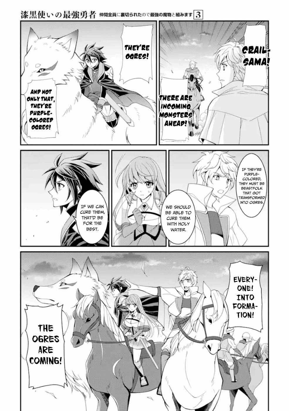 The Brave Jet Black Wizard: I Got Betrayed By My Comrades So I United With The Ultimate Monster Chapter 9 - Page 23 in English