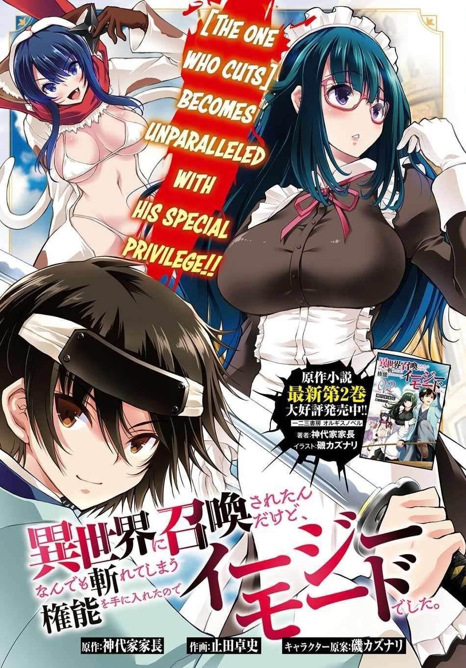I Was Summoned to Another World, but I Got the Power to Cut Anything, so It Was Easy Mode Chapter 1 - Page 3 in English