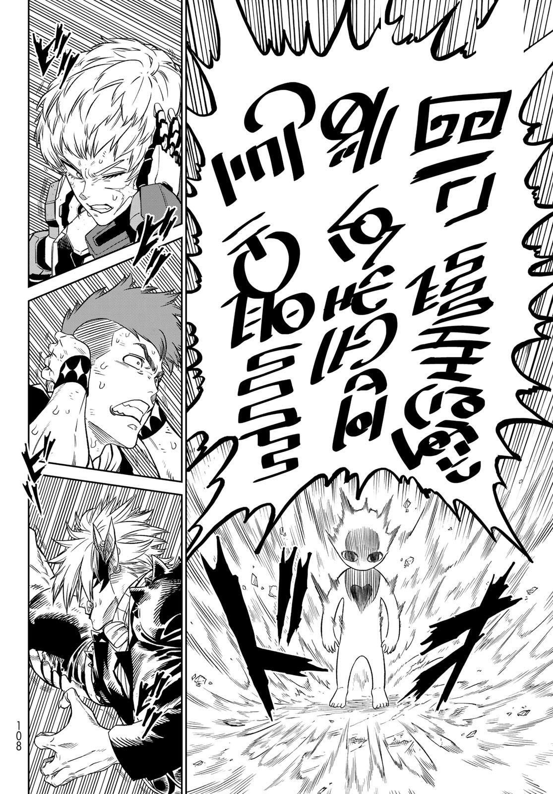 Versus Chapter 11 - Page 6 in English