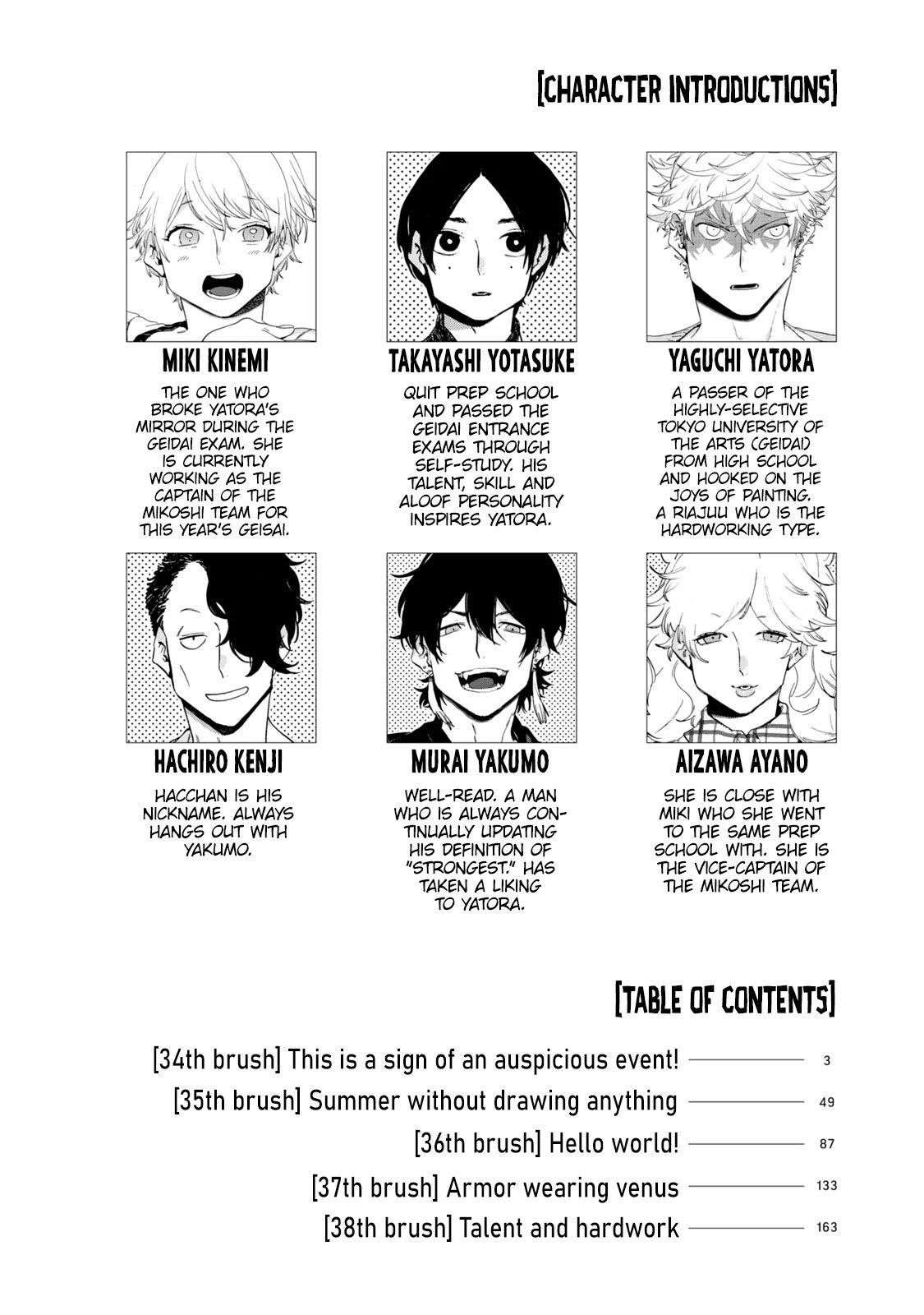 Blue Period Chapter 34 - Page 3 in English