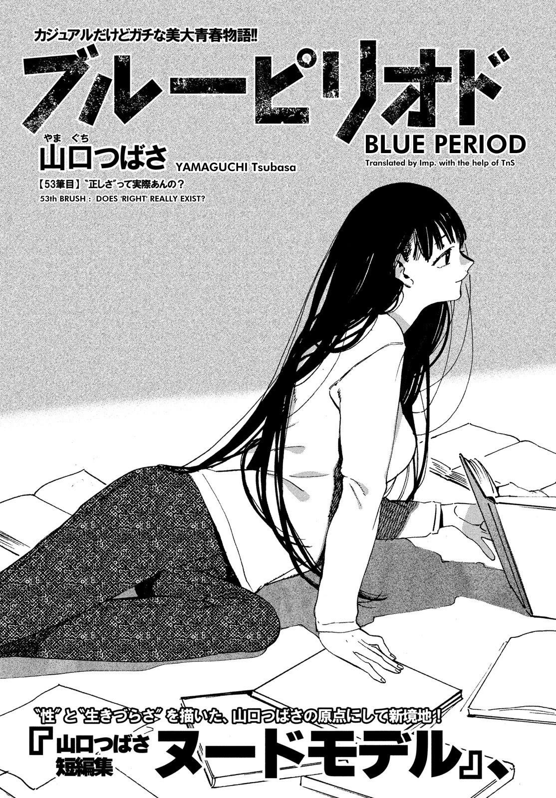 Blue Period Chapter 53 - Page 3 in English