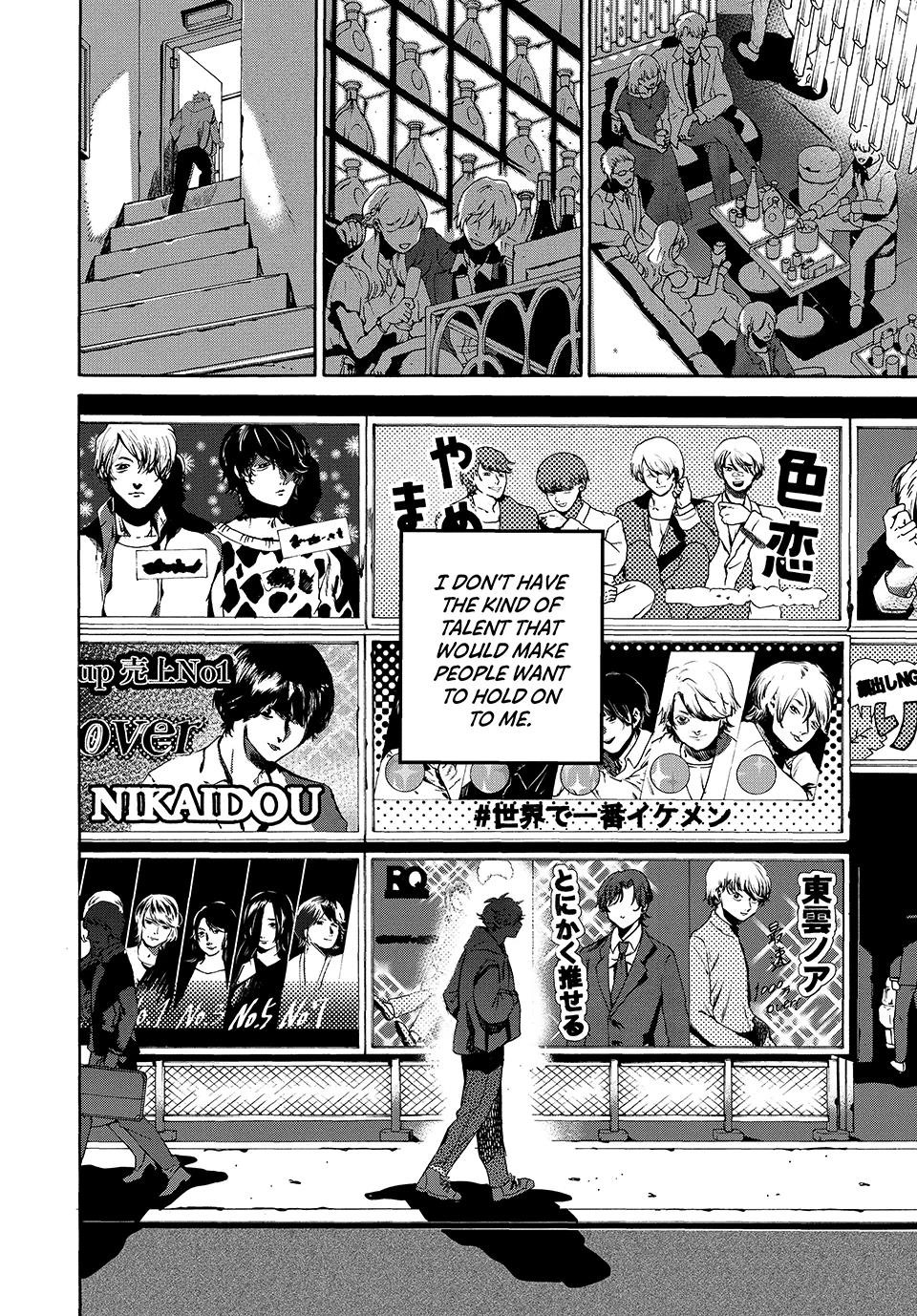 Blue Period Chapter 71 - Page 20 in English