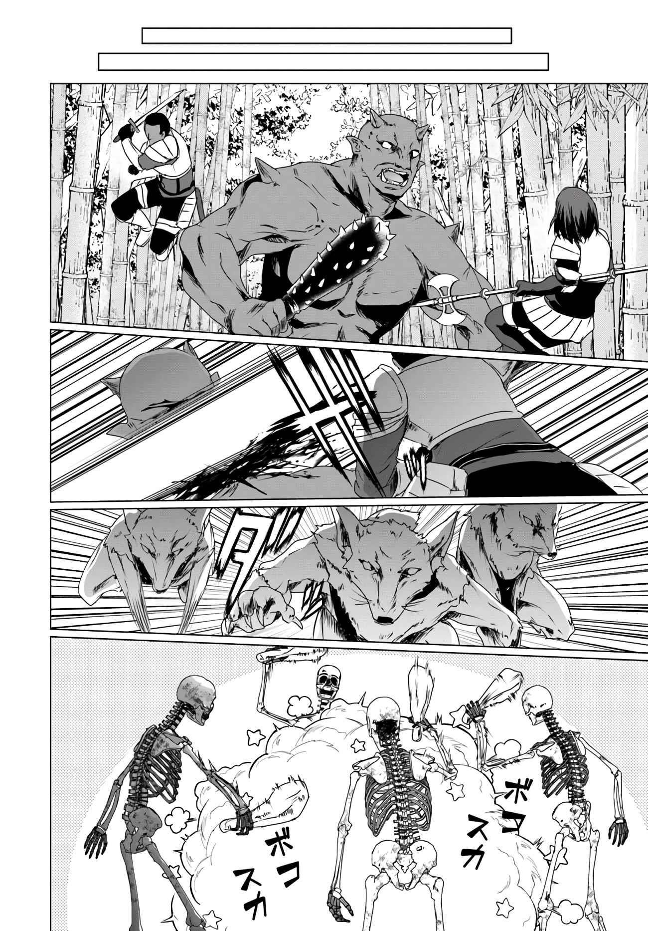 Homeless Tensei: Isekai De Jiyuu Sugiru Majutsu Jisoku Seikatsu Chapter 12.5 - Page 14 in English