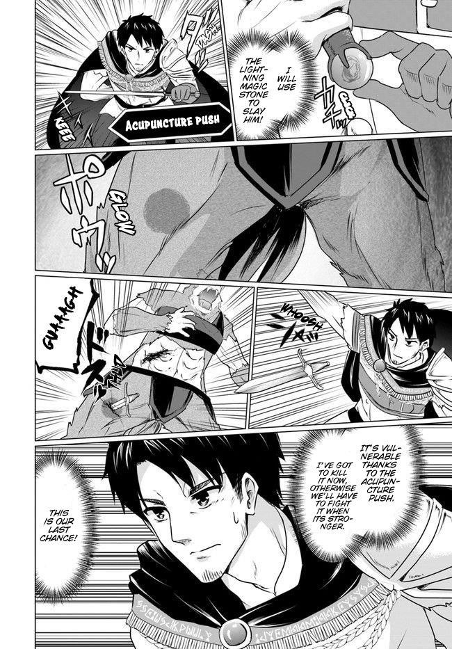 Homeless Tensei: Isekai De Jiyuu Sugiru Majutsu Jisoku Seikatsu Chapter 4.2 - Page 11 in English