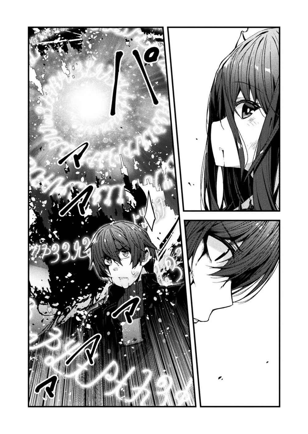 The Another World Demon King’s Successor Chapter 1 - Page 17 in English