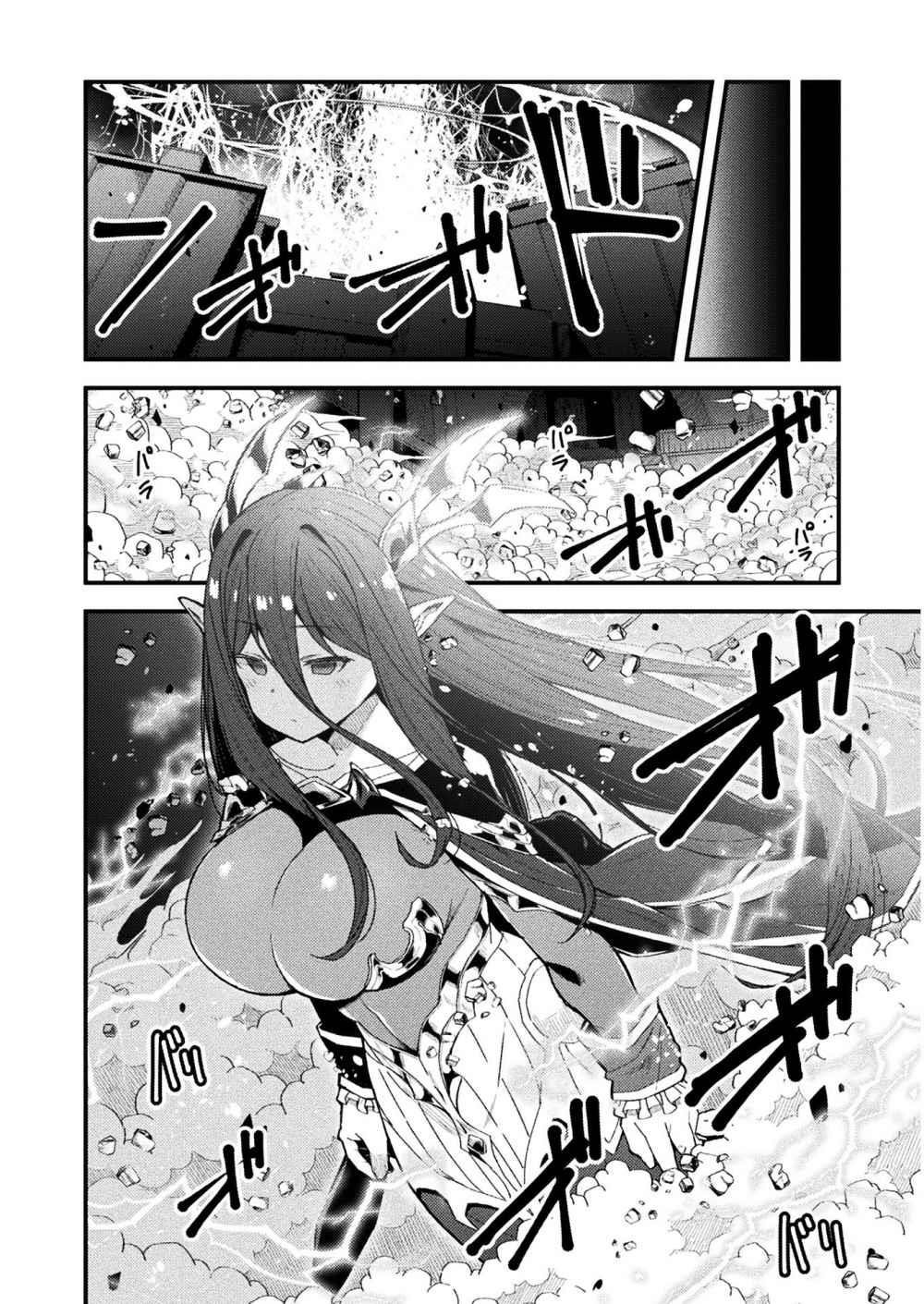 The Another World Demon King’s Successor Chapter 1 - Page 3 in English