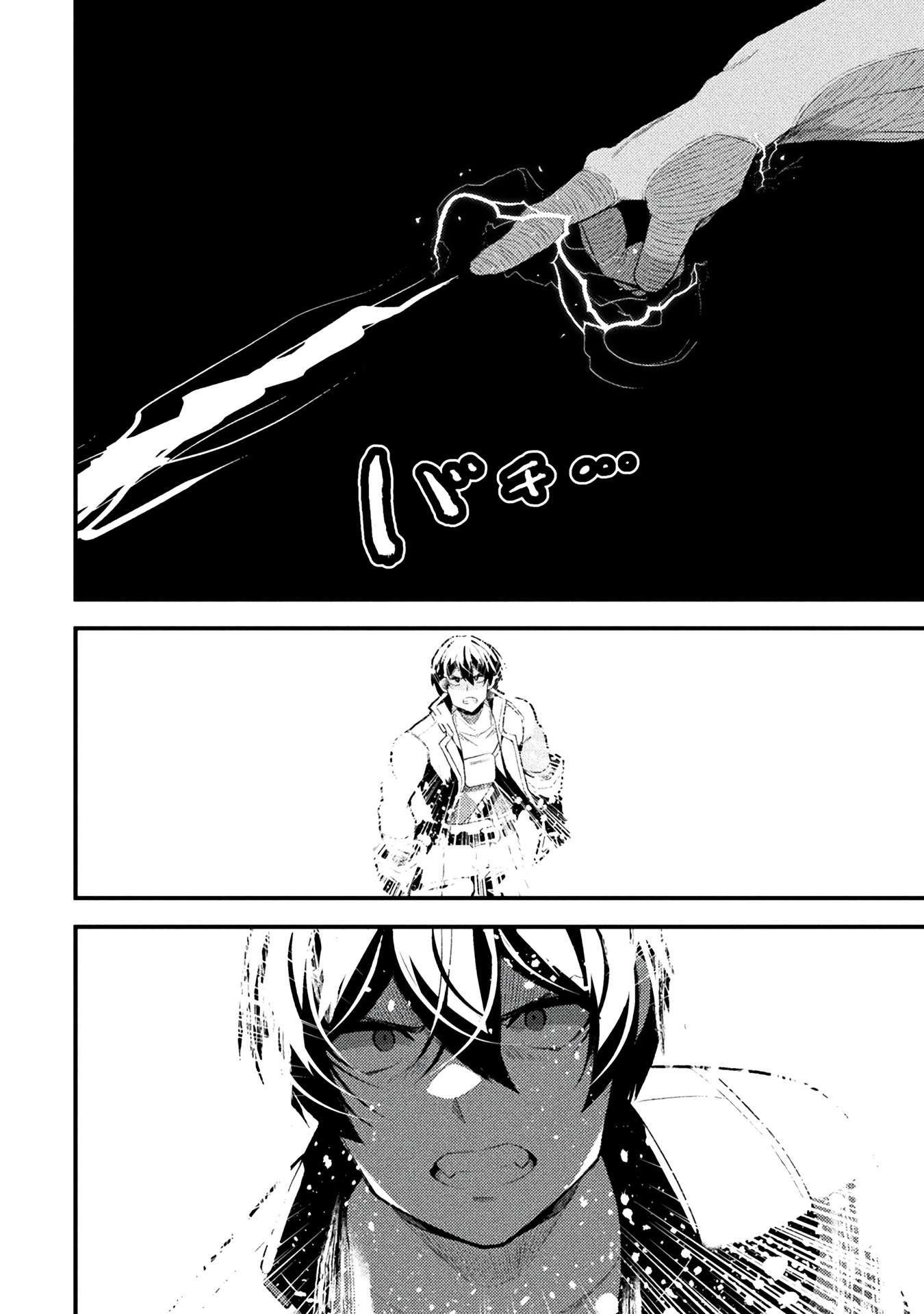 The Another World Demon King’s Successor Chapter 11 - Page 2 in English
