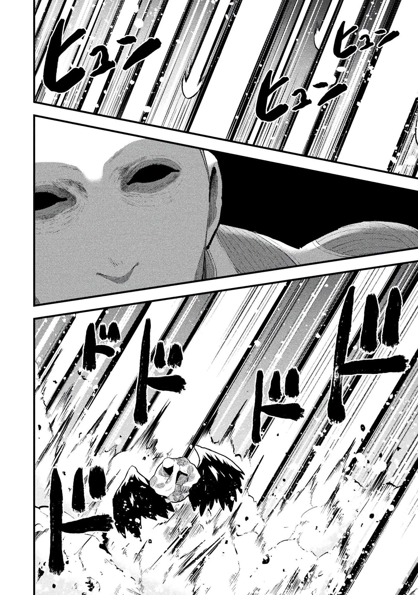 The Another World Demon King’s Successor Chapter 11 - Page 20 in English