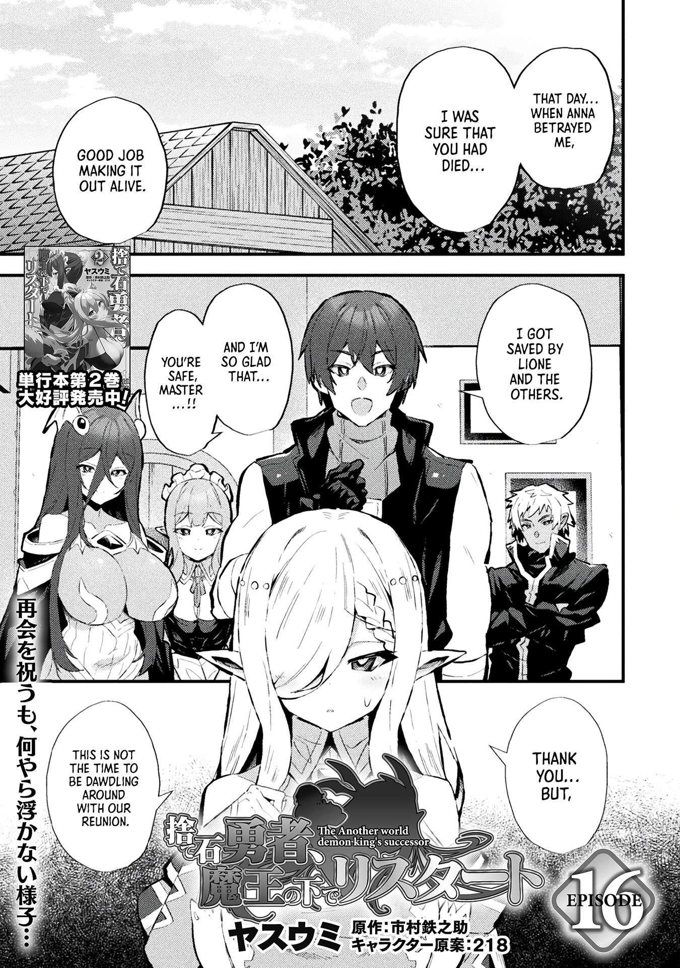 The Another World Demon King’s Successor Chapter 16 - Page 1 in English