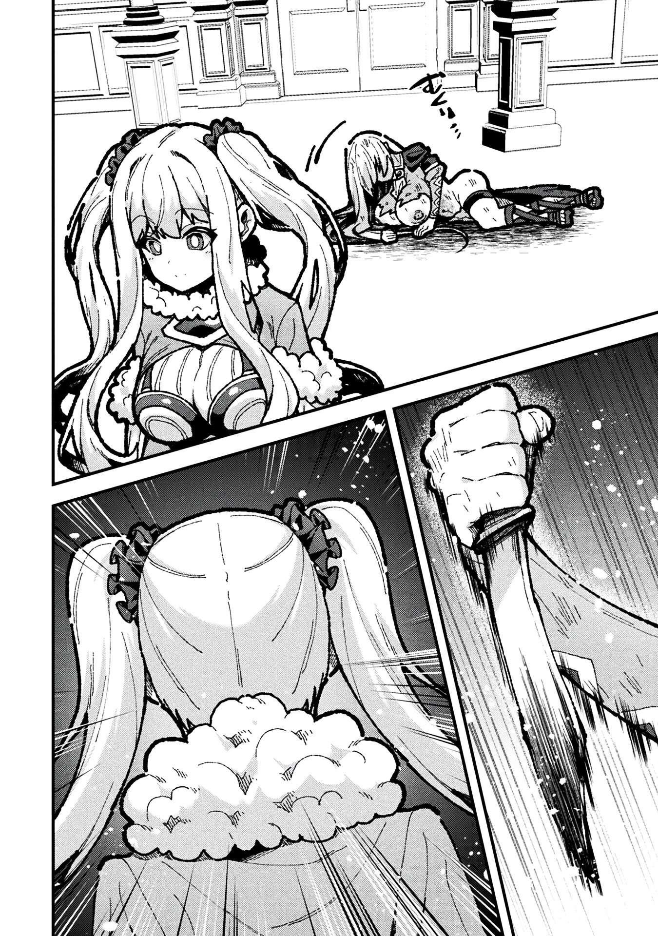 The Another World Demon King’s Successor Chapter 17 - Page 21 in English