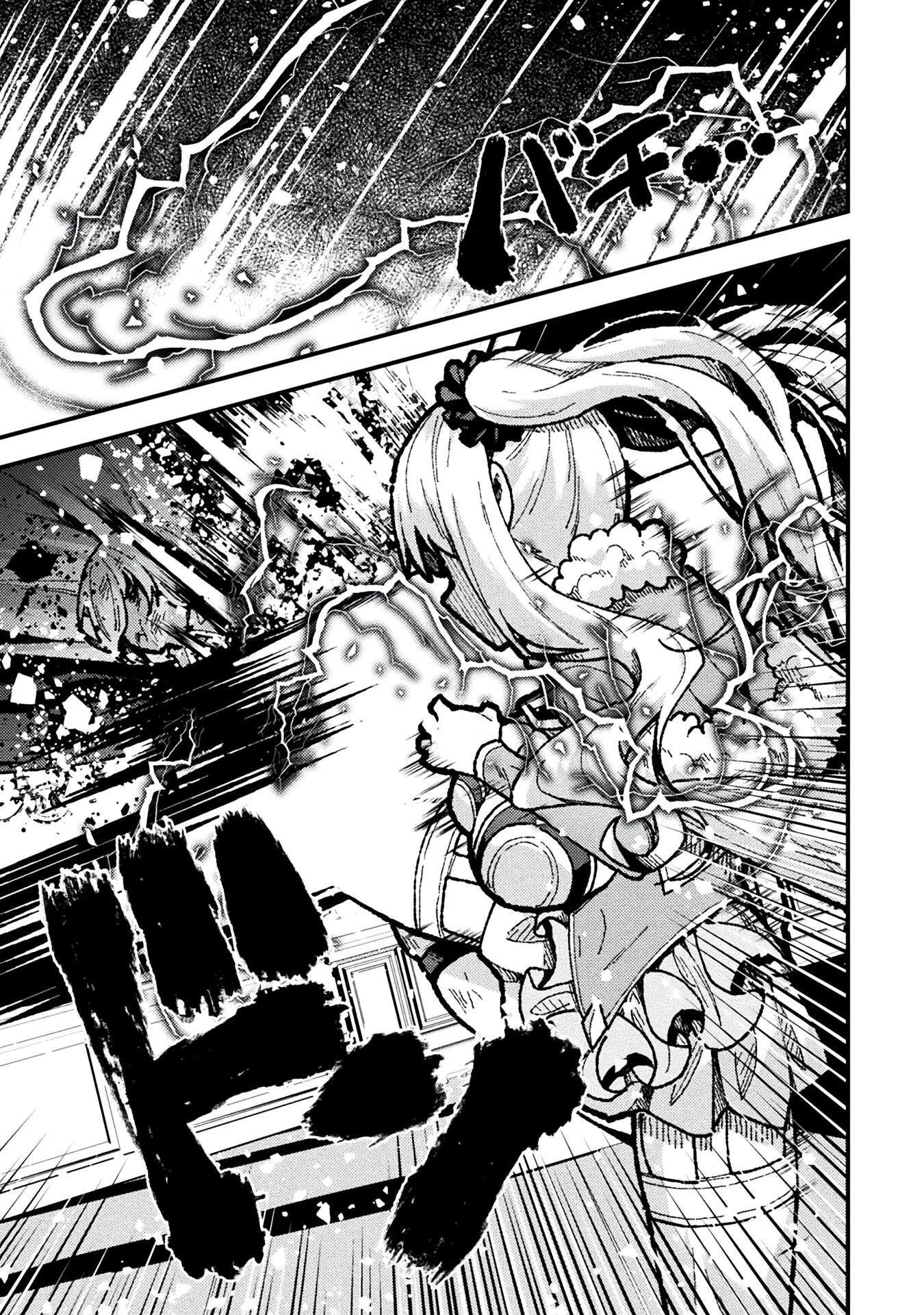 The Another World Demon King’s Successor Chapter 17 - Page 22 in English