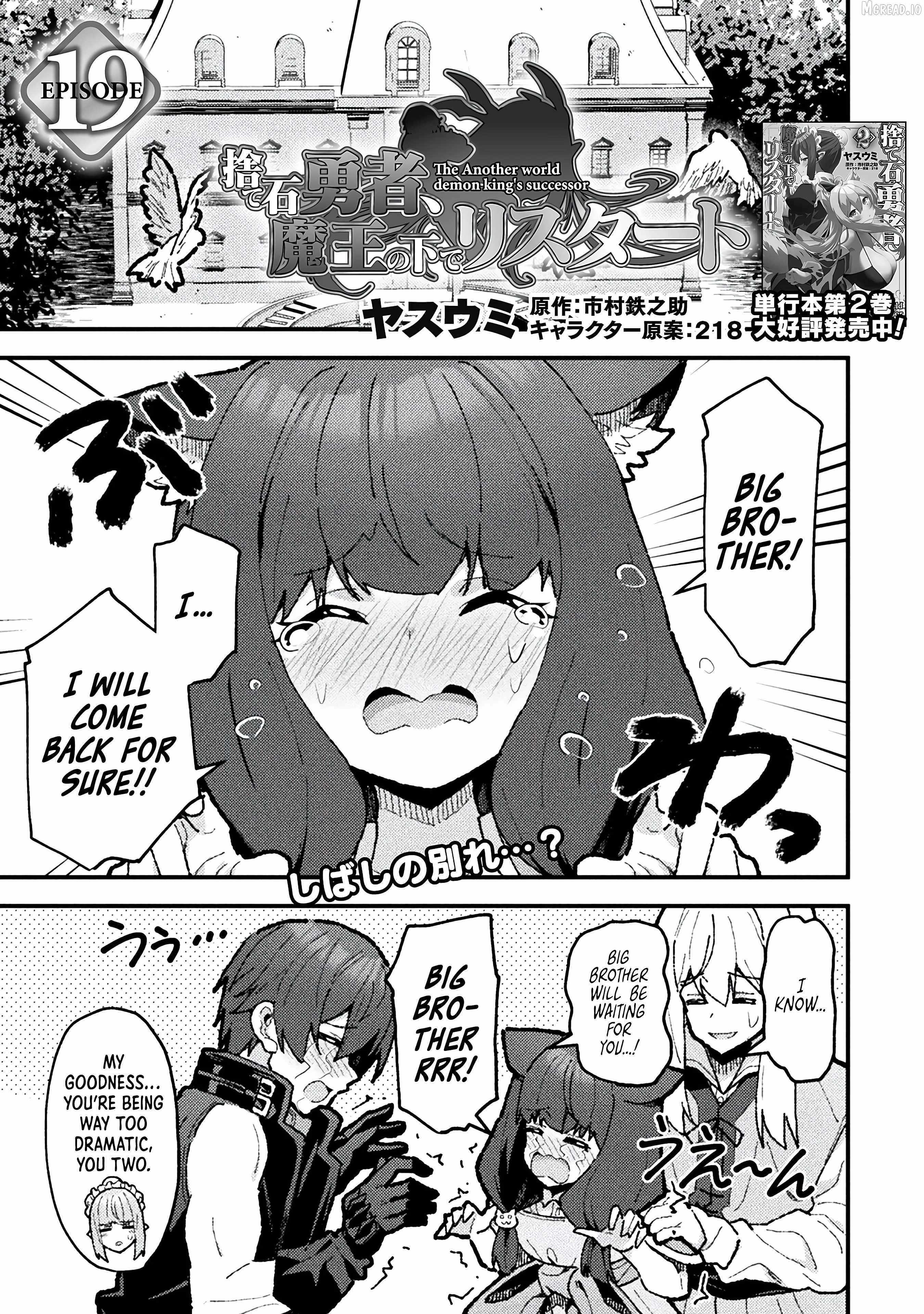 The Another World Demon King’s Successor Chapter 19 - Page 1 in English