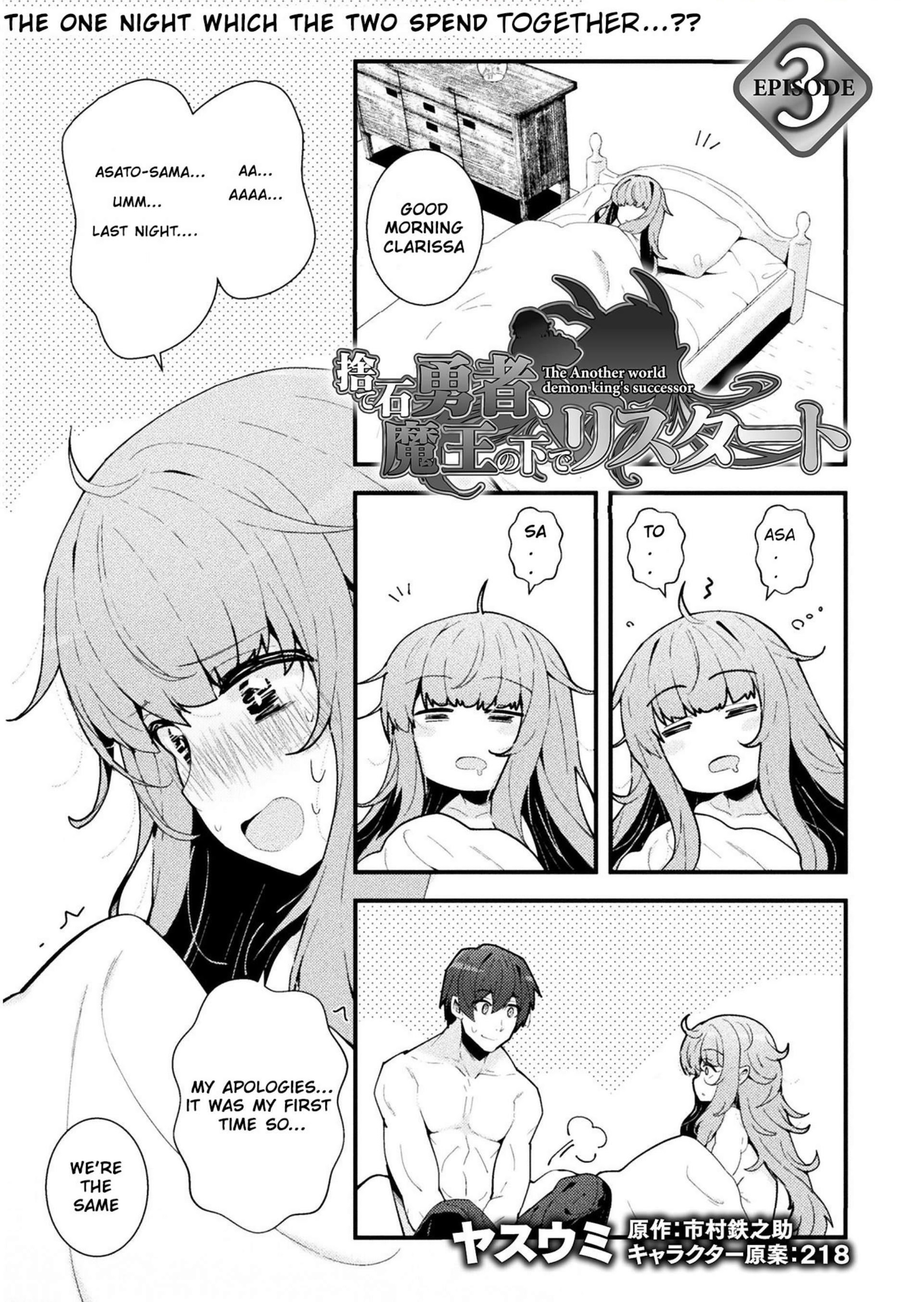 The Another World Demon King’s Successor Chapter 3 - Page 1 in English