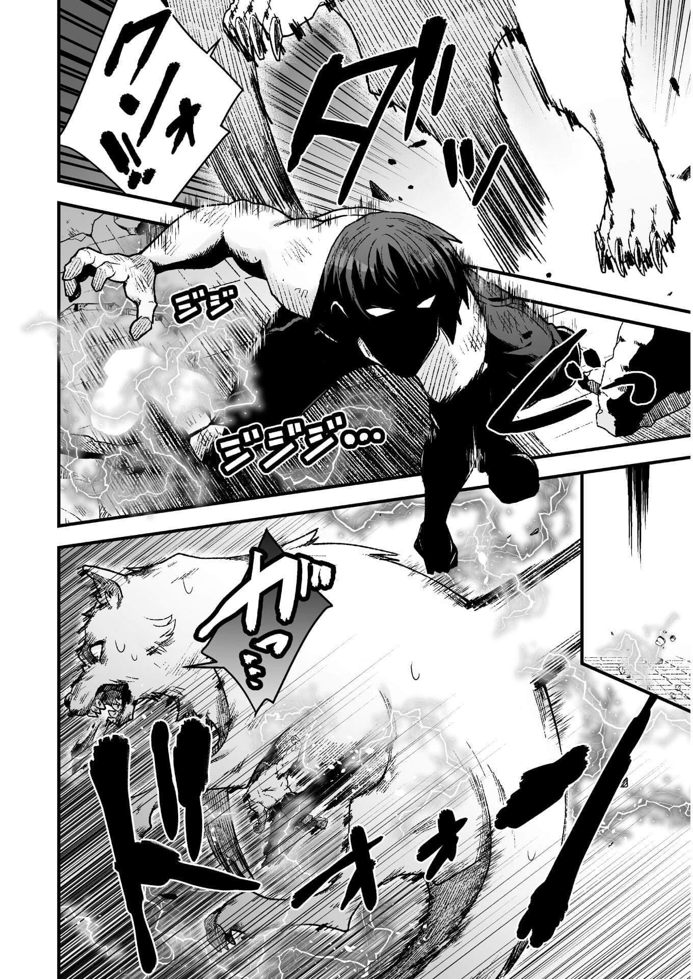 The Another World Demon King’s Successor Chapter 5 - Page 16 in English