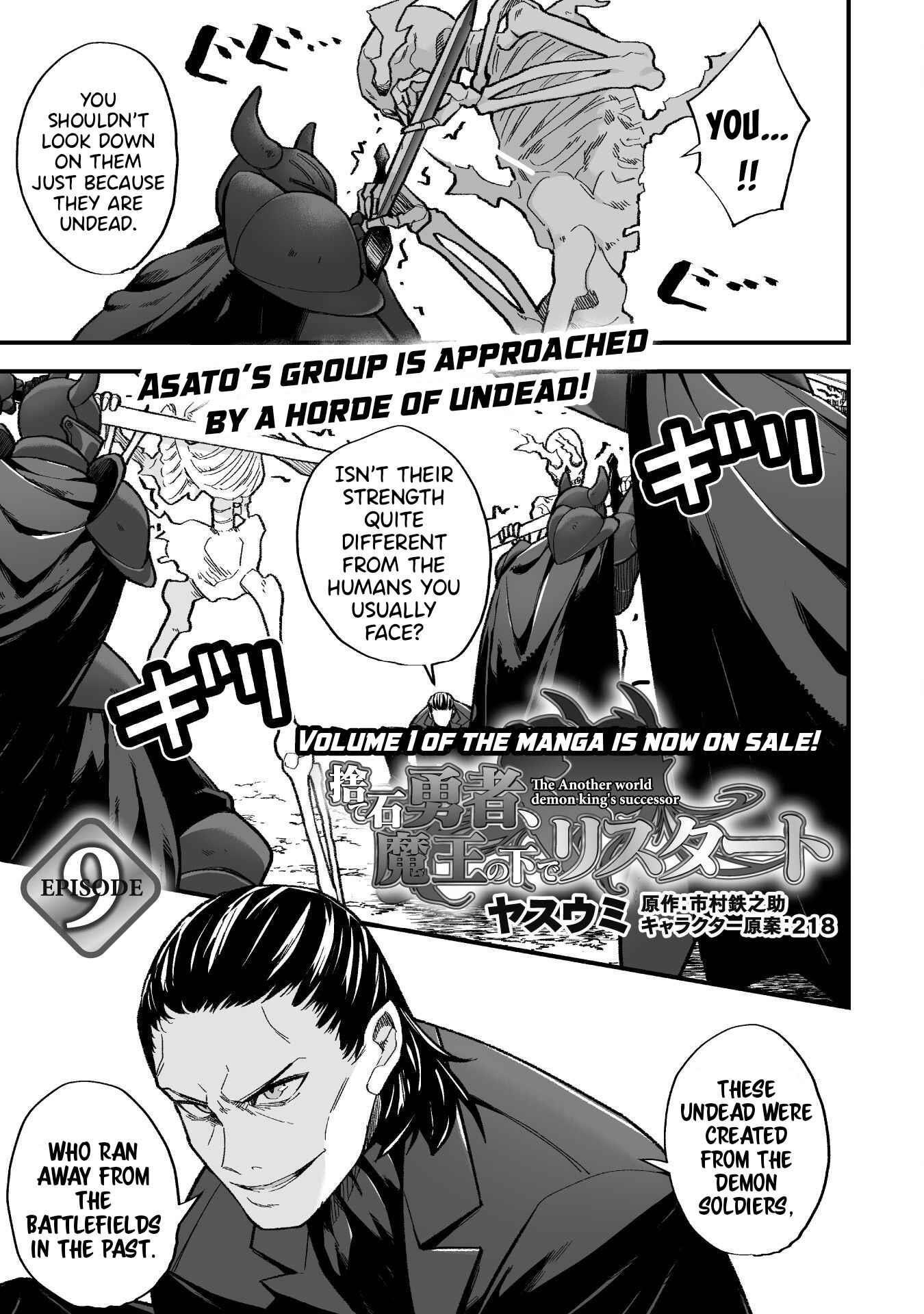 The Another World Demon King’s Successor Chapter 9 - Page 1 in English