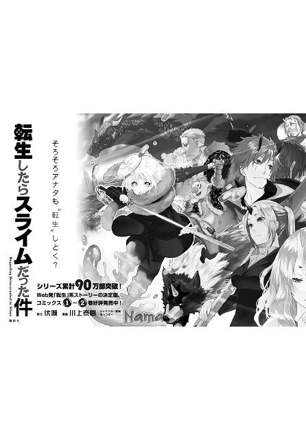 Tensei Shitara Slime Datta Ken Chapter 17 - Page 26 in English