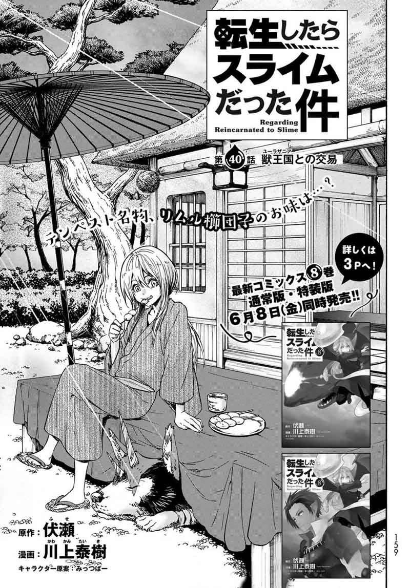 Tensei Shitara Slime Datta Ken Chapter 40 - Page 3 in English