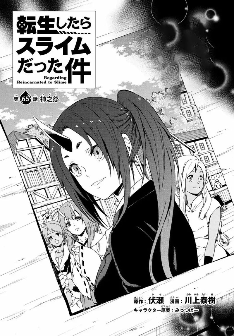 Tensei Shitara Slime Datta Ken Chapter 65 - Page 3 in English