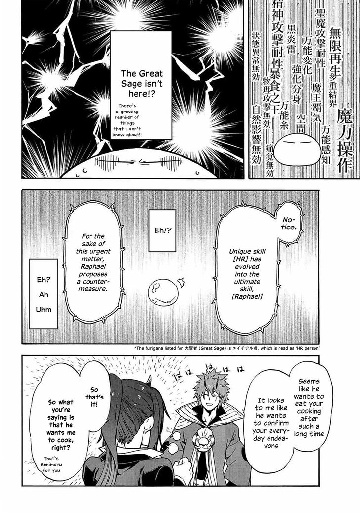 Tensei Shitara Slime Datta Ken Chapter 69 - Page 12 in English