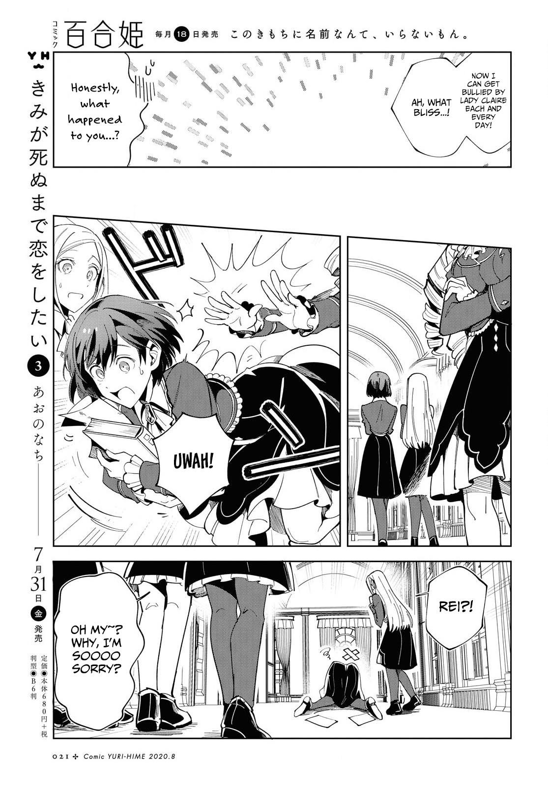 I’m in Love With the Villainess Chapter 1 - Page 13 in English