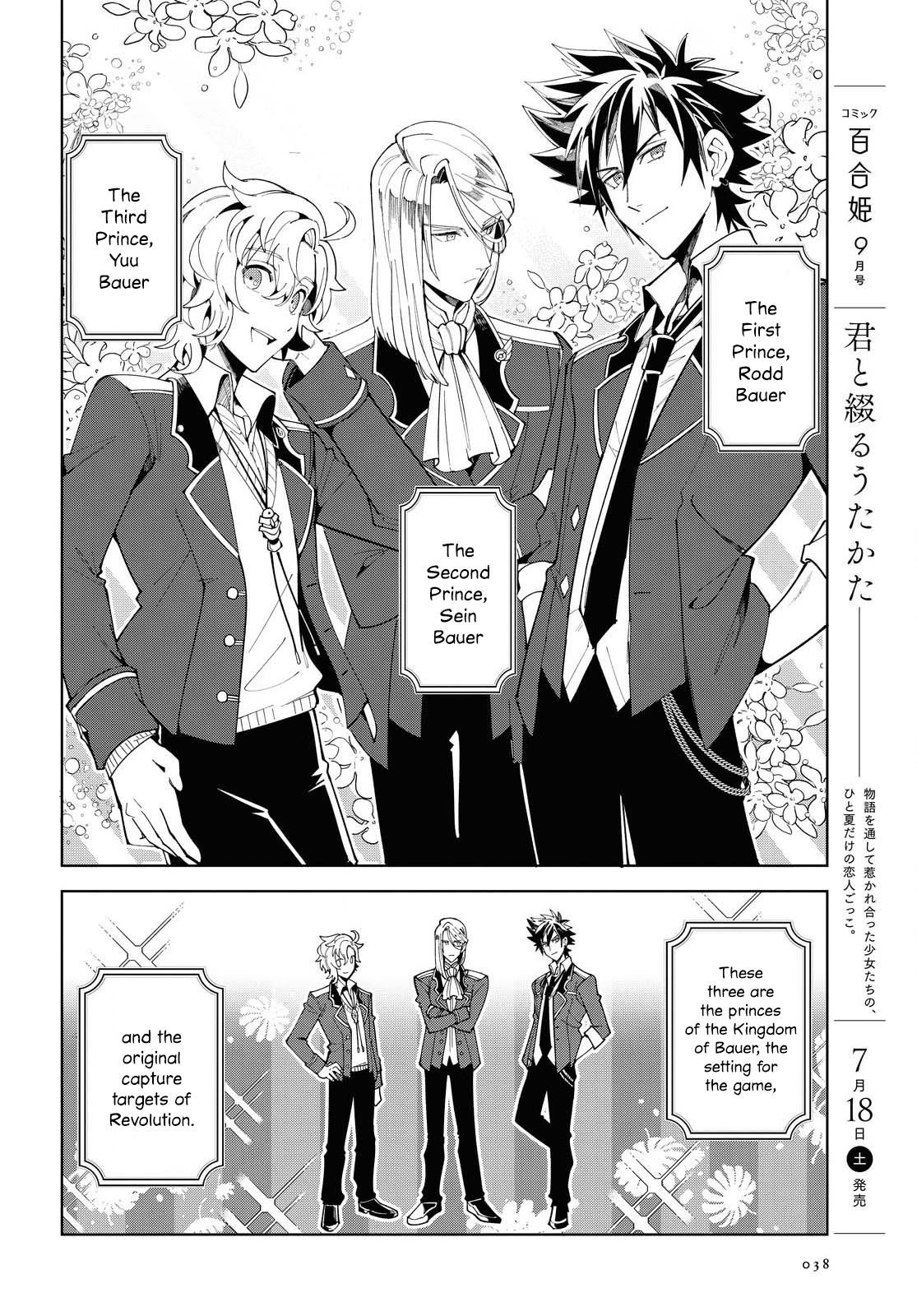 I’m in Love With the Villainess Chapter 1 - Page 30 in English