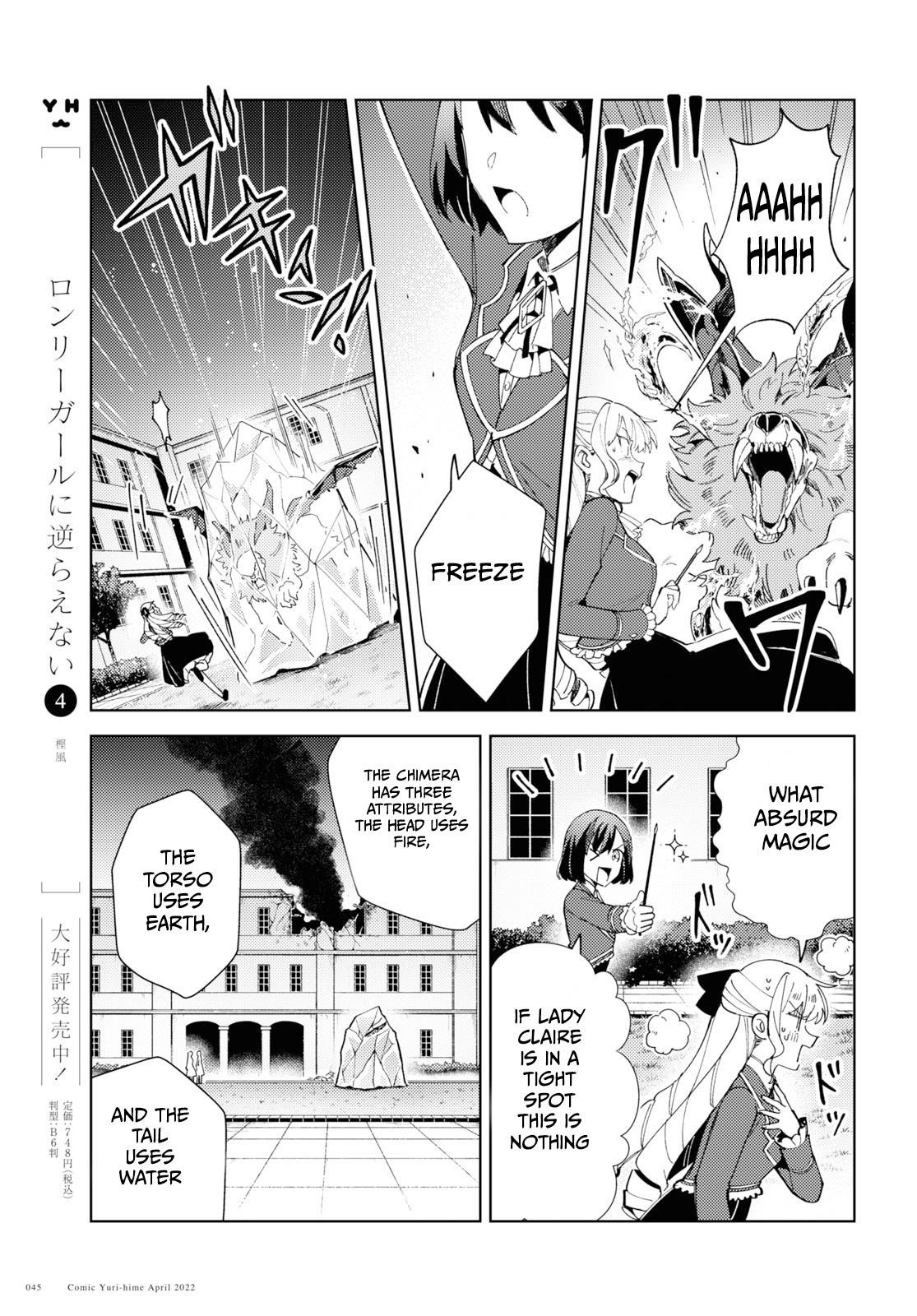 I’m in Love With the Villainess Chapter 18 - Page 17 in English