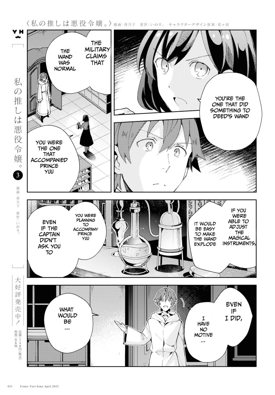 I’m in Love With the Villainess Chapter 18 - Page 3 in English