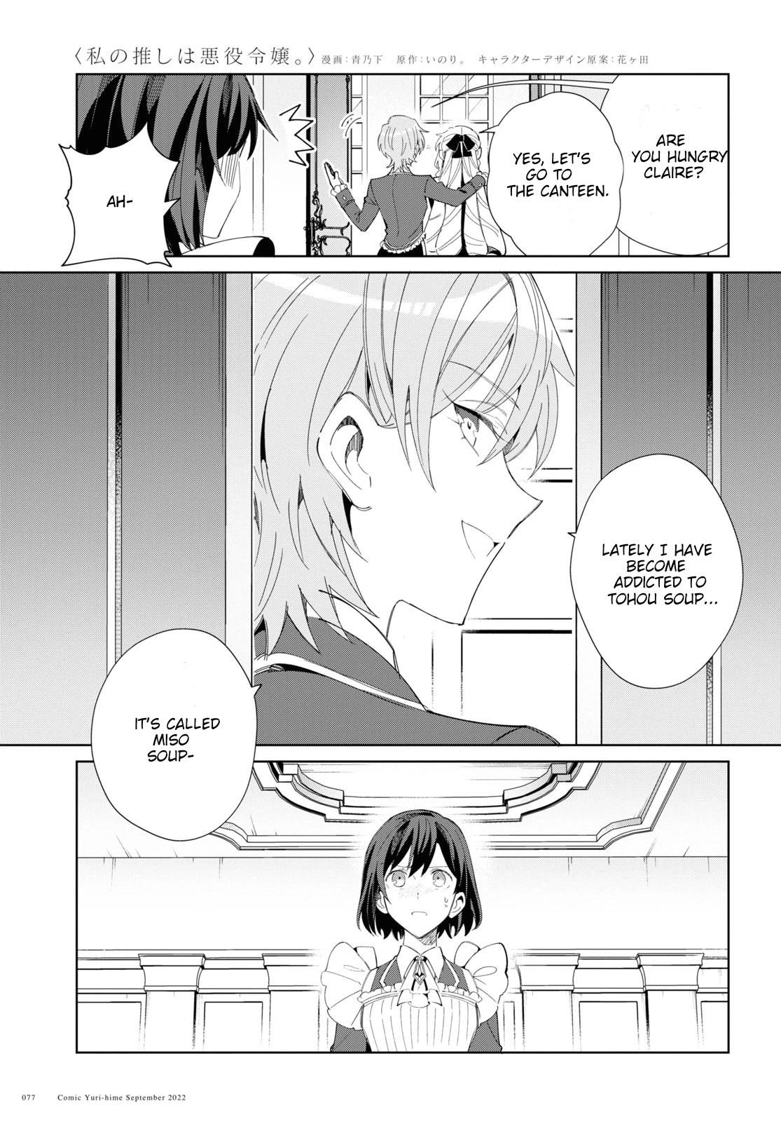 I’m in Love With the Villainess Chapter 22 - Page 13 in English
