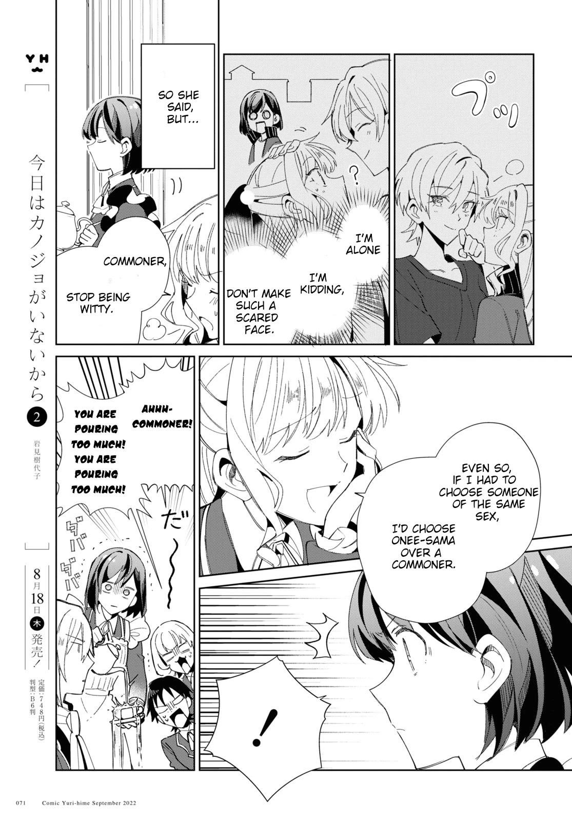 I’m in Love With the Villainess Chapter 22 - Page 7 in English