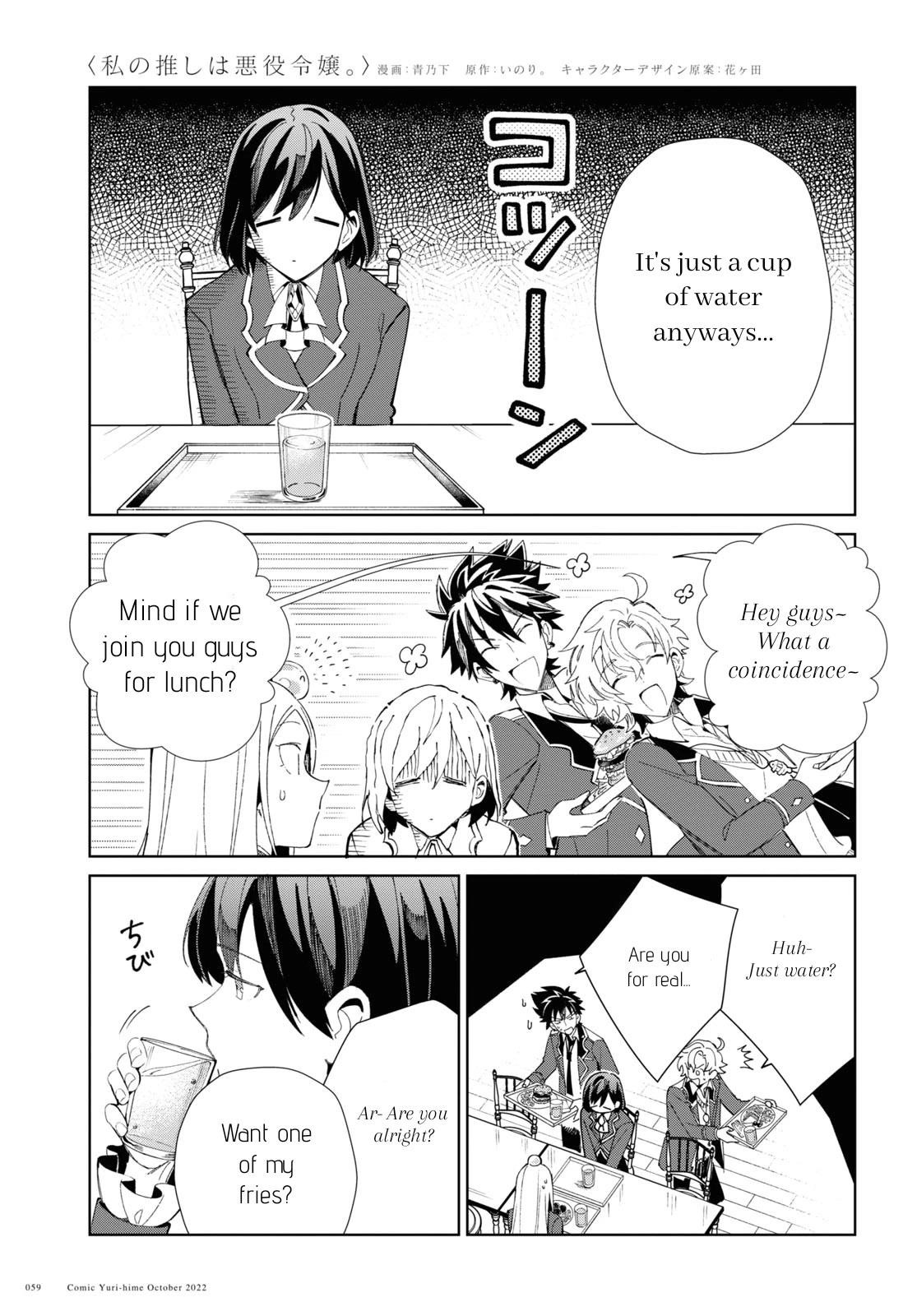 I’m in Love With the Villainess Chapter 23 - Page 19 in English