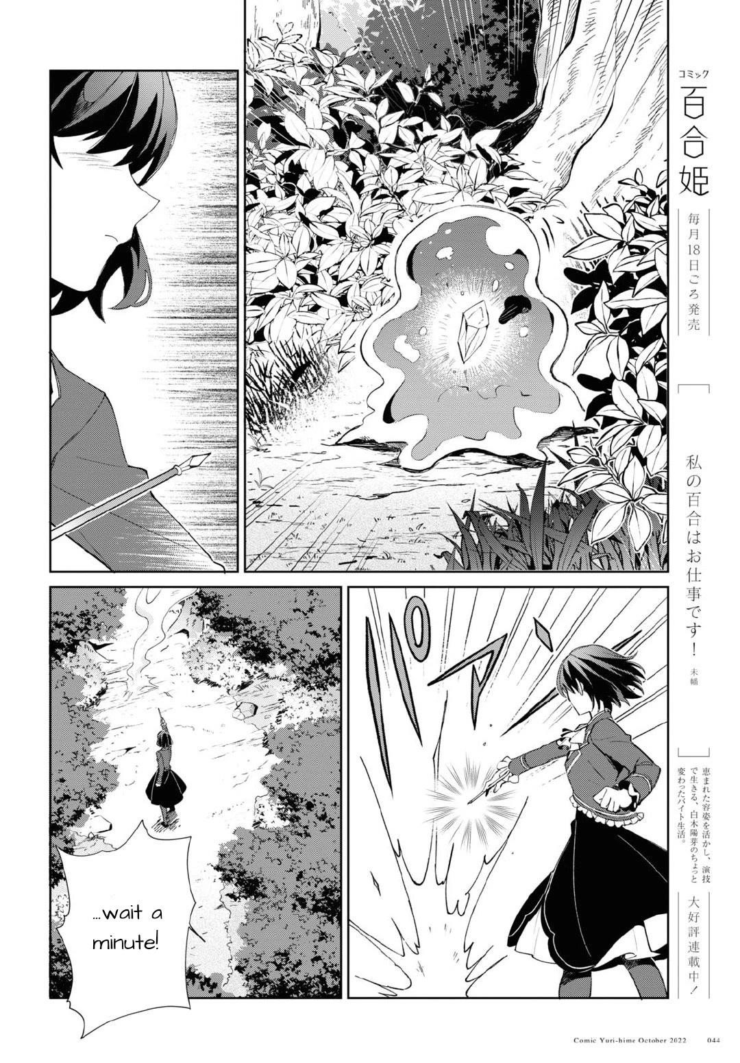 I’m in Love With the Villainess Chapter 23 - Page 4 in English