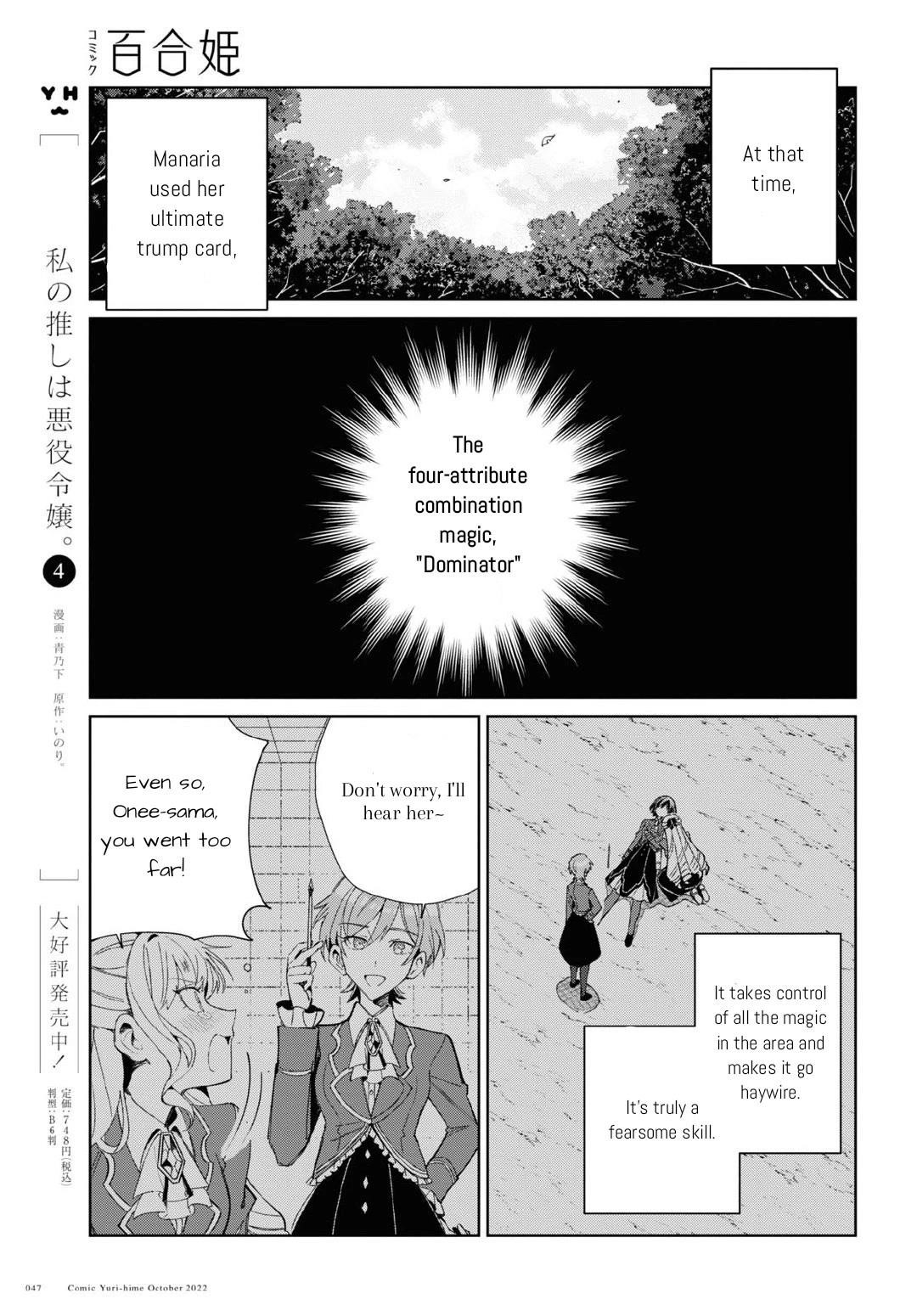 I’m in Love With the Villainess Chapter 23 - Page 7 in English