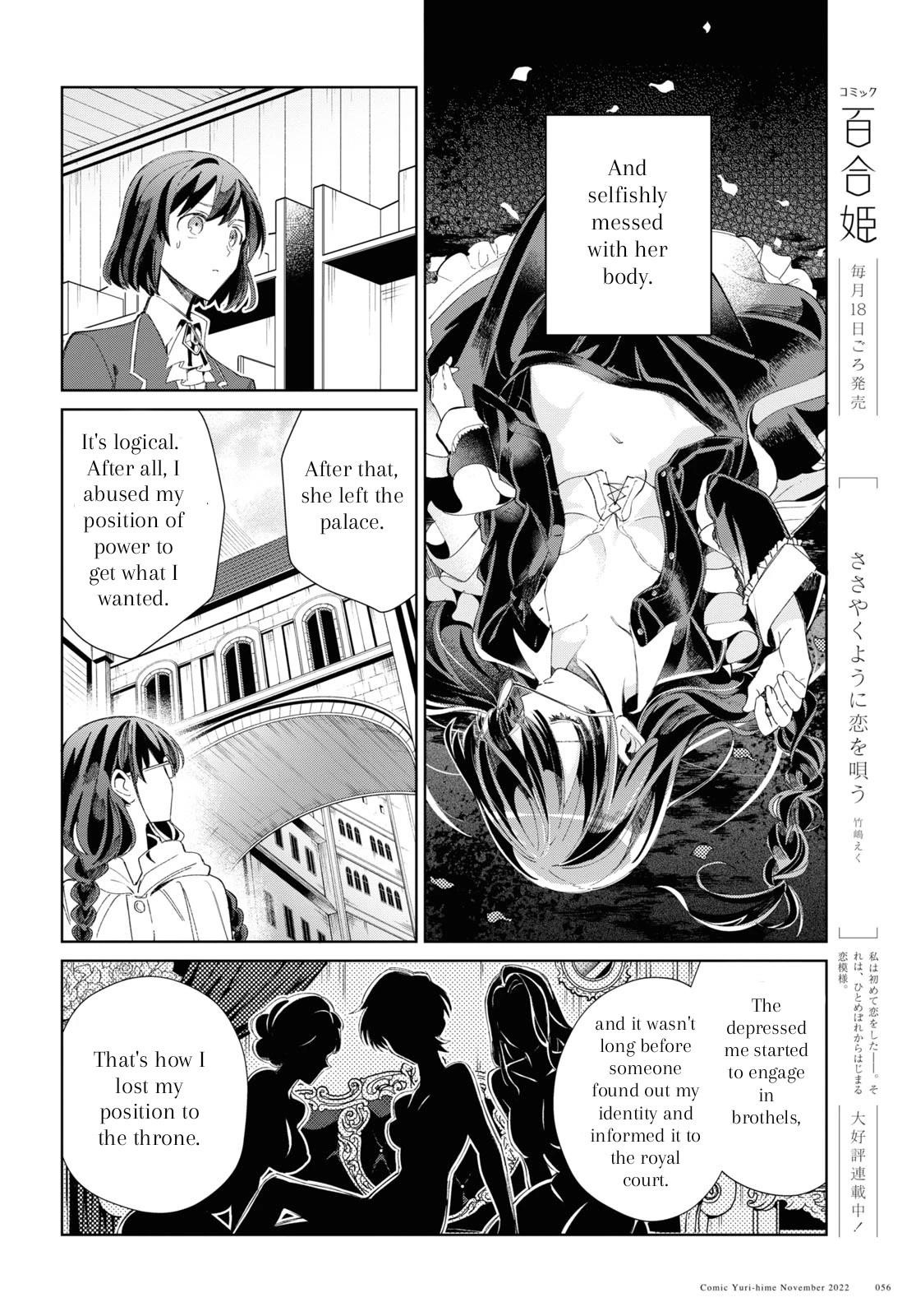 I’m in Love With the Villainess Chapter 24 - Page 10 in English