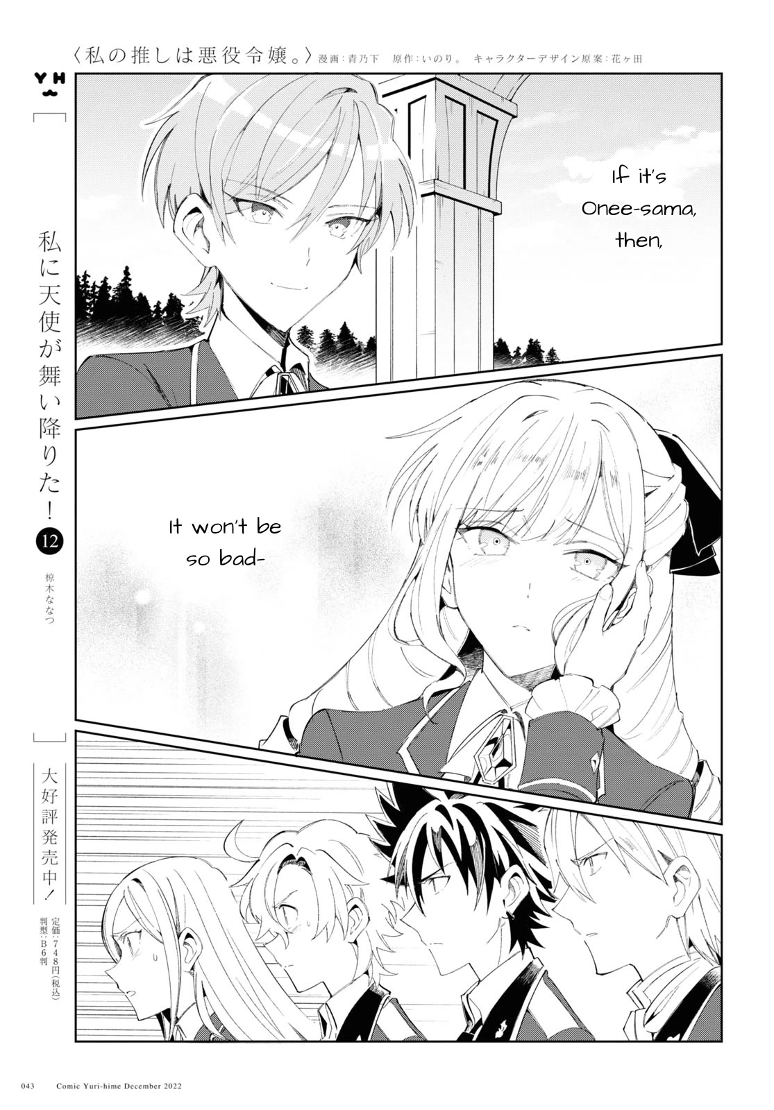 I’m in Love With the Villainess Chapter 25 - Page 13 in English