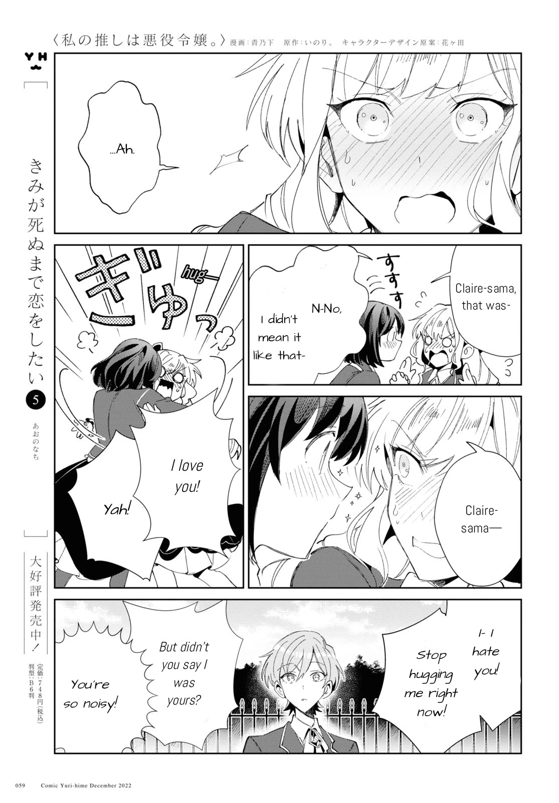 I’m in Love With the Villainess Chapter 25 - Page 28 in English