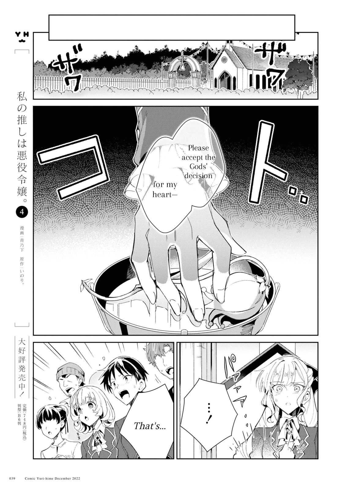 I’m in Love With the Villainess Chapter 25 - Page 9 in English