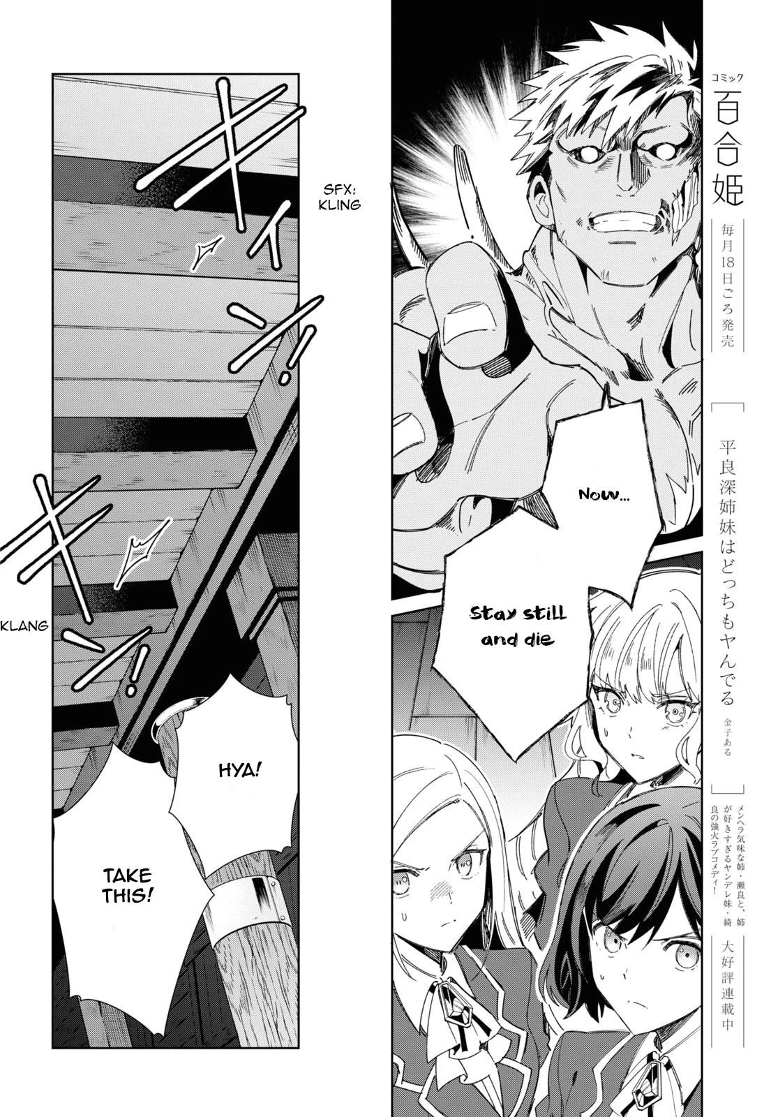 I’m in Love With the Villainess Chapter 30 - Page 12 in English