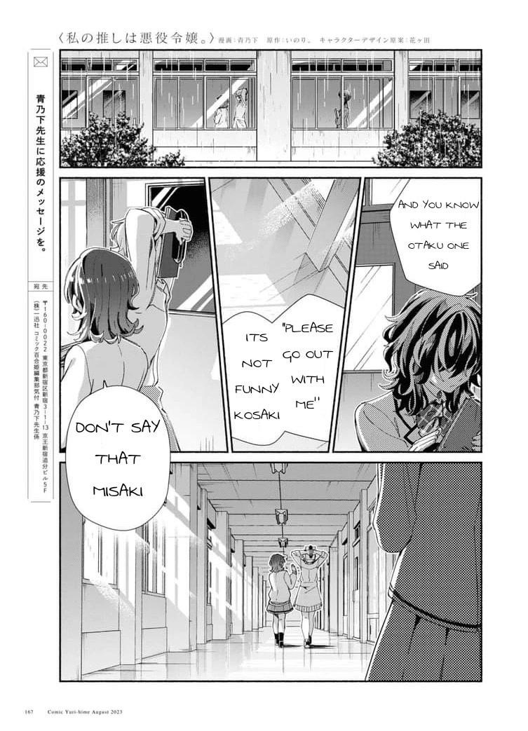I’m in Love With the Villainess Chapter 32 - Page 19 in English