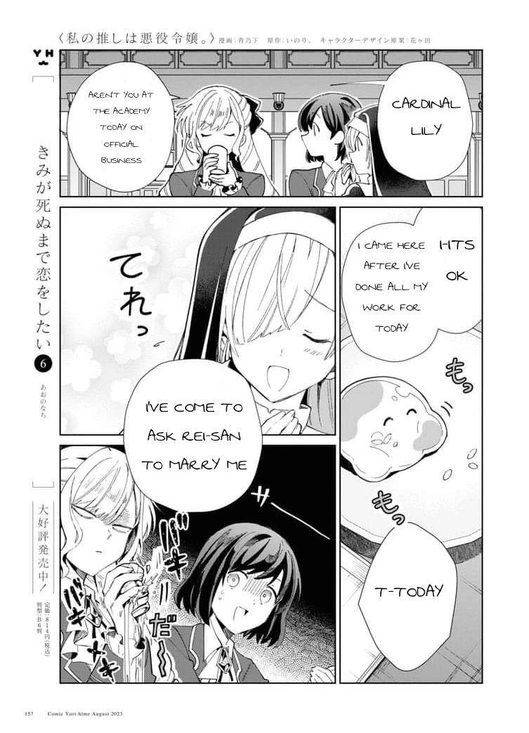 I’m in Love With the Villainess Chapter 32 - Page 9 in English