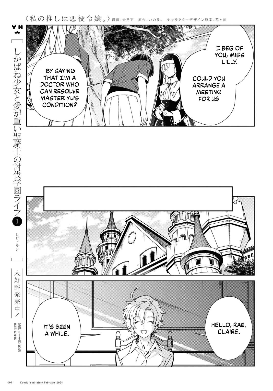 I’m in Love With the Villainess Chapter 38 - Page 11 in English