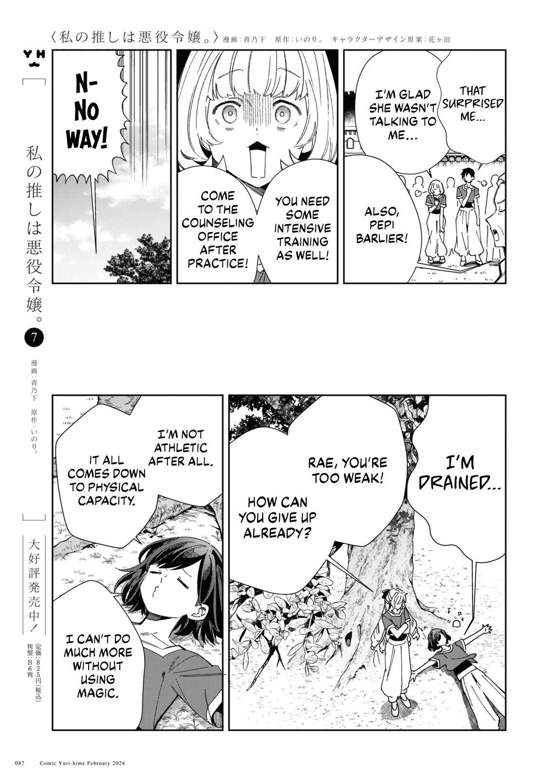 I’m in Love With the Villainess Chapter 38 - Page 3 in English