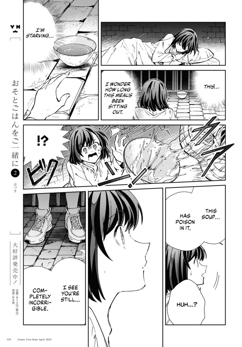 I’m in Love With the Villainess Chapter 40 - Page 39 in English