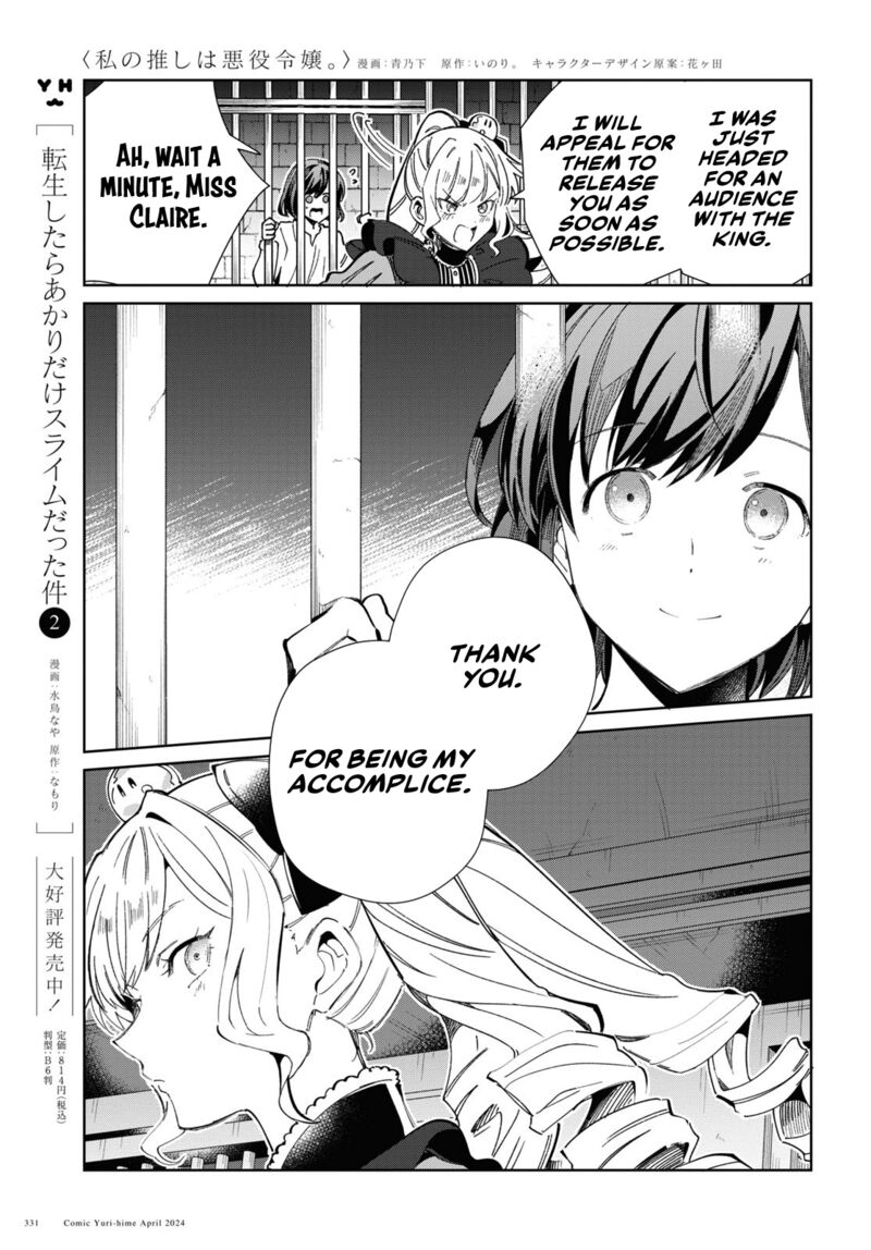 I’m in Love With the Villainess Chapter 40 - Page 41 in English