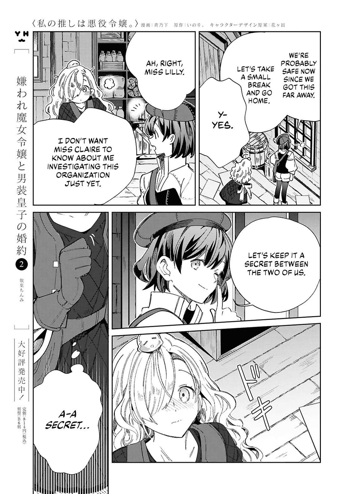 I’m in Love With the Villainess Chapter 44 - Page 29 in English
