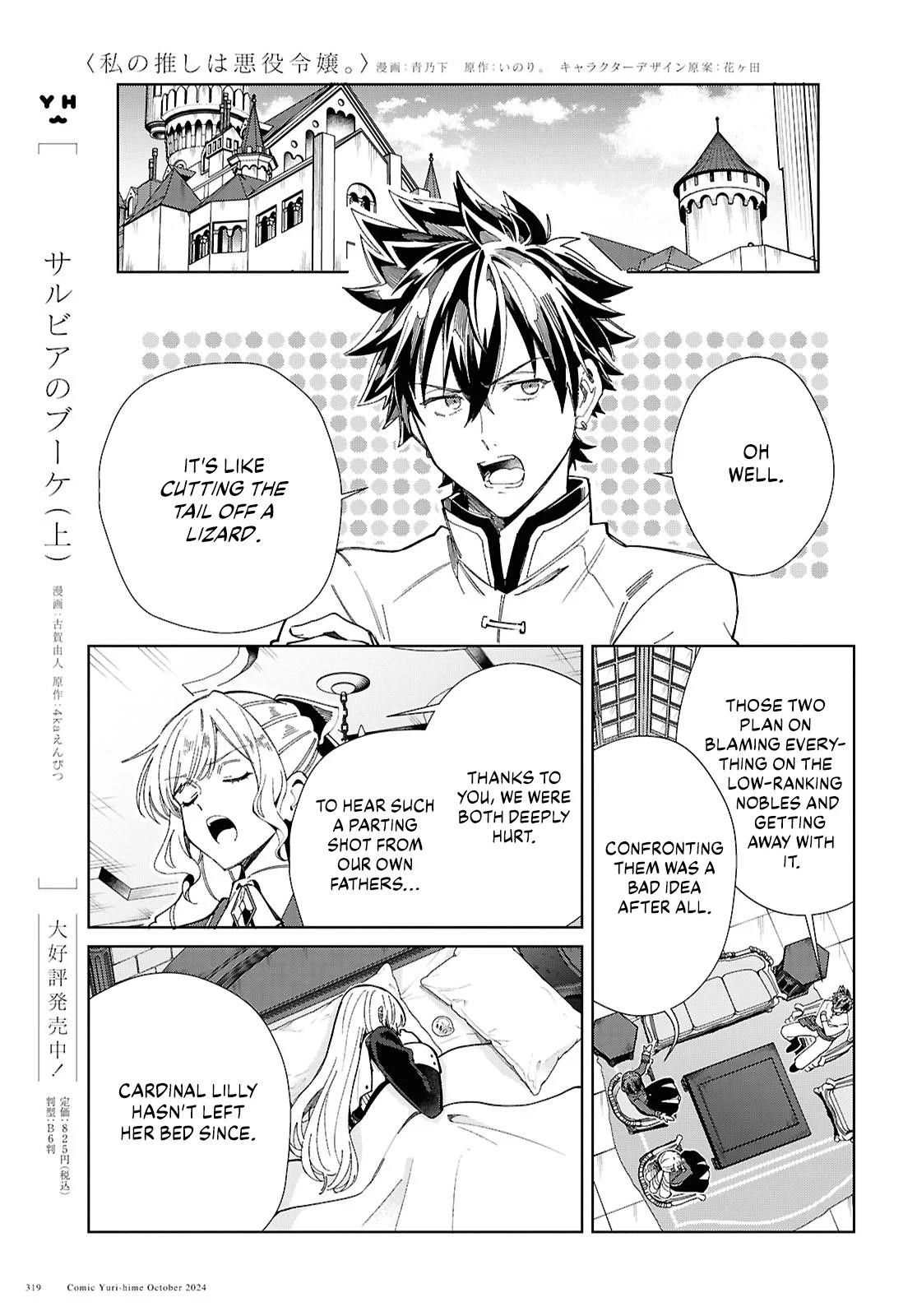 I’m in Love With the Villainess Chapter 45 - Page 13 in English